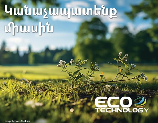 ակվասորս ինովացիոն կենսաքայքայվող ջրակլանիչի արտադրություն